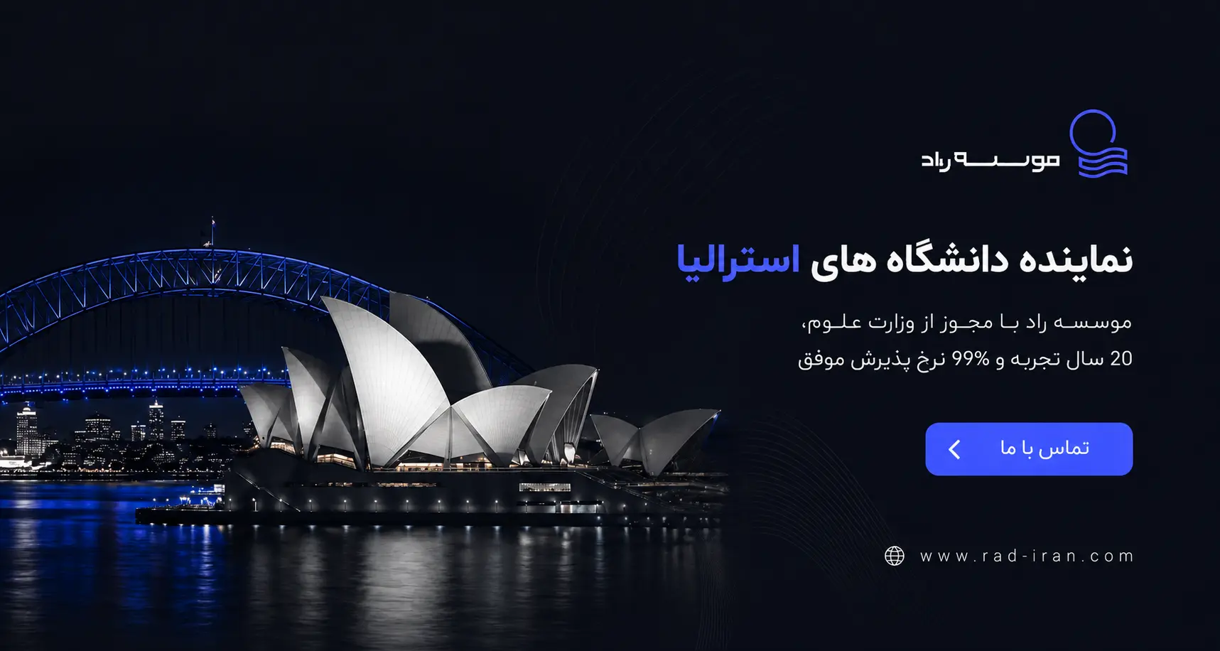 مهاجرت تحصیلی